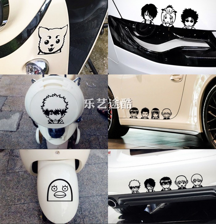 动漫痛二次元银魂银时机车车贴