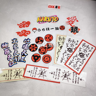 痛火影忍者车贴 写轮眼封火法印五行四象忍术封印术机箱汽车贴纸