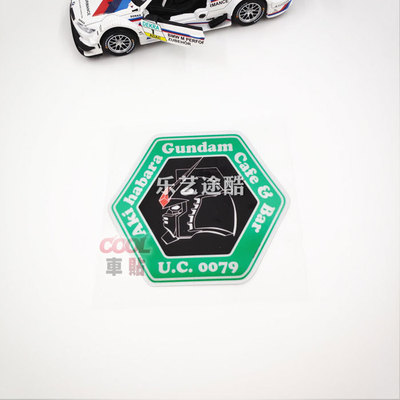 动漫痛 高达车贴GUNDAM UC0079 吉翁吉恩军油箱机箱反光汽车贴纸
