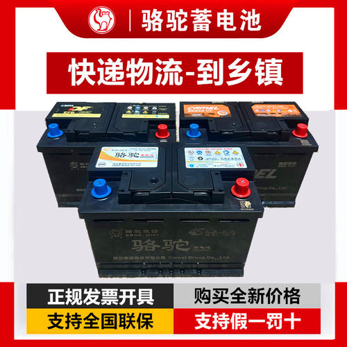 骆驼蓄电池EFB75ah电瓶T7适配福特福克斯蒙迪欧锐界翼虎启停电瓶