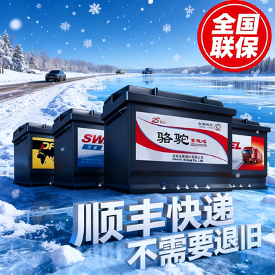 骆驼电池EFB启停70A电瓶适配大众迈腾途观速腾帕萨特别克英朗吉利