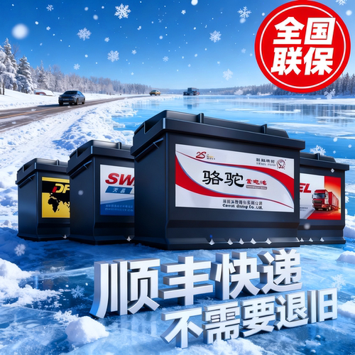 【12V48AH】骆驼蓄电池58500适配五菱荣光之光北汽幻速6-QW-65min