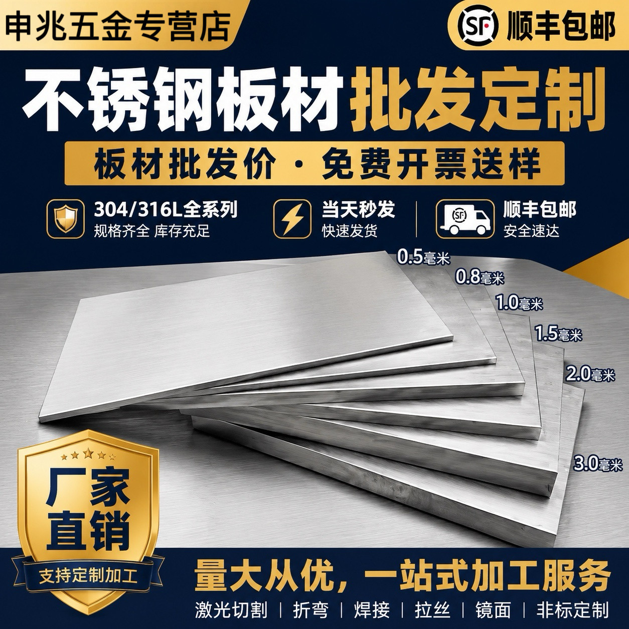 不锈钢板材加工定做 304拉丝板激光切割钣金折弯316L整板定制切零图片