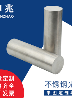 201 304 316L 310s 不锈钢圆棒实心黑棒光棒圆钢加工易切削研磨棒