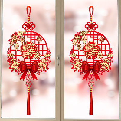 2026马年福字新年快乐喜庆静电贴