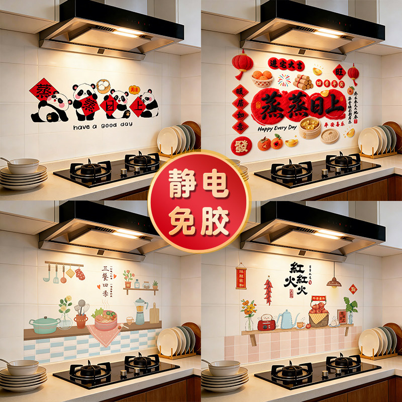 厨房防油贴纸静电贴耐高温防水