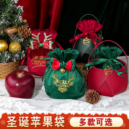 圣诞节礼物袋苹果袋儿童小礼品袋糖果袋平安夜苹果礼盒高档包装盒