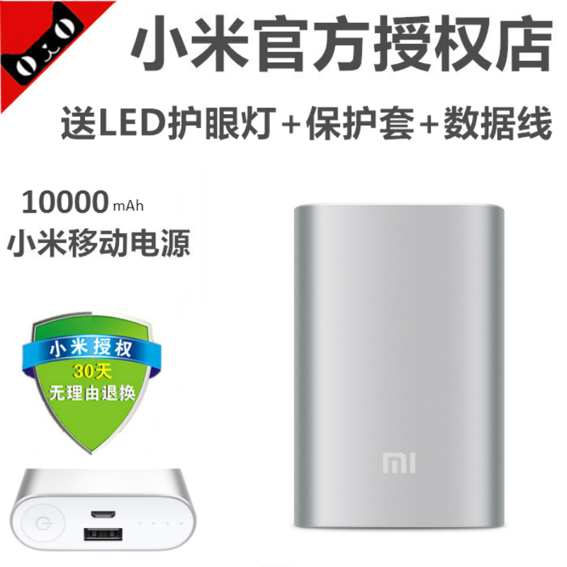 小米移动电源10000毫安充电宝大容量迷你便携手机通用 定制LOGO