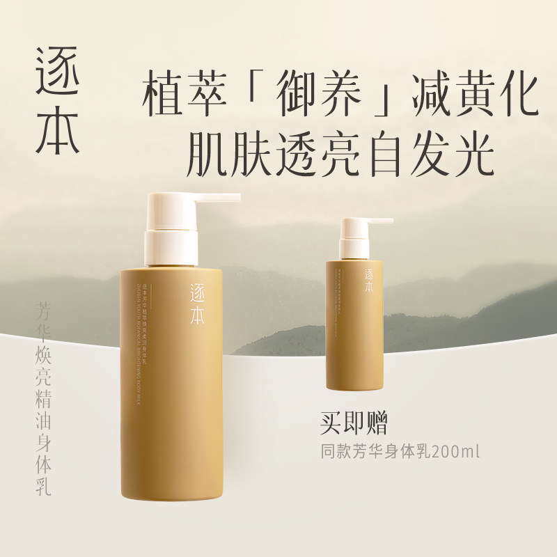 芳华身体乳到底怎么样(芳华身体乳到底怎么样好用吗)