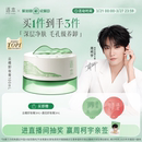 逐本云檀植萃柔感焕颜卸妆膏软糯滋养修护养卸合一 周柯宇同款