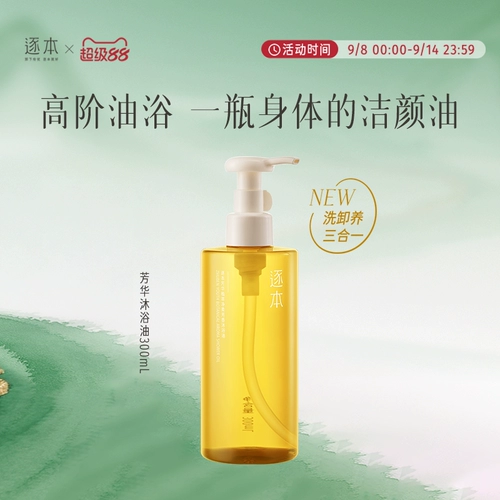 Ароматное масло для ванны с экстрактом растений для всего тела, увлажняющий гель для душа со стойким ароматом