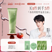 逐本清欢氨基酸表活洁面乳绵柔温和清洁不紧绷洗面奶