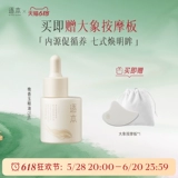 逐本 Омолаживающая эссенция, увлажняющее успокаивающее восстанавливающее эфирное масло