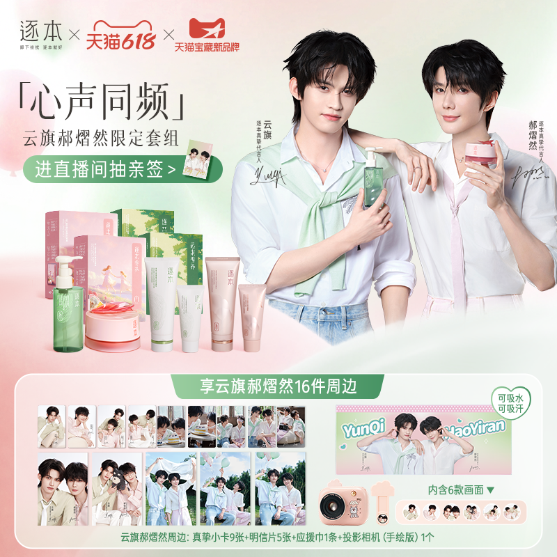 逐本卸妆油温和清洁敏肌可用现货 399元 - 线报酷