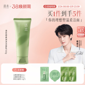 逐本清欢氨基酸表活洁面乳绵柔温和清洁不紧绷洗面奶