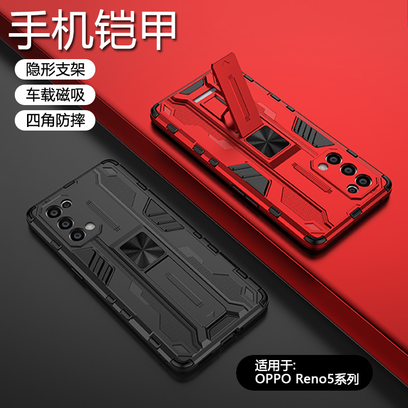 简帕适用OPPO Reno5手机壳新款铠甲oppo Reno5Pro硬壳车载磁吸Reno5Z四角防摔硅胶Reno5K软壳隐藏支架防滑