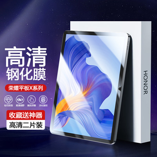 10.1英寸钢化膜新款 适用荣耀平板X8 Honor PadX8Pro11.5寸平板屏幕X7 8寸保护膜X6全屏9.7寸蓝光全面屏贴膜