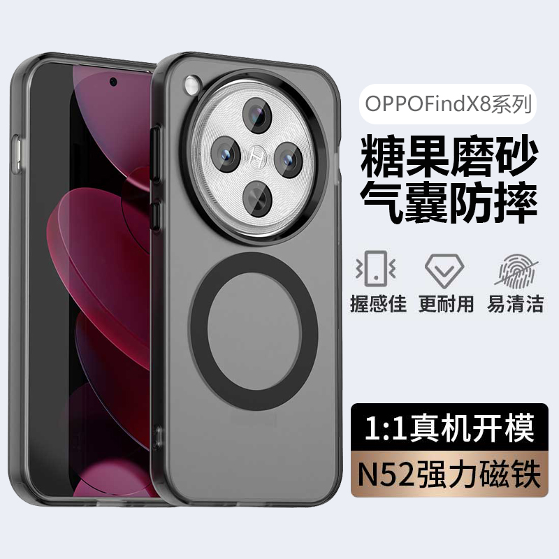 适用于OPPOFindX8系列磁吸手机壳