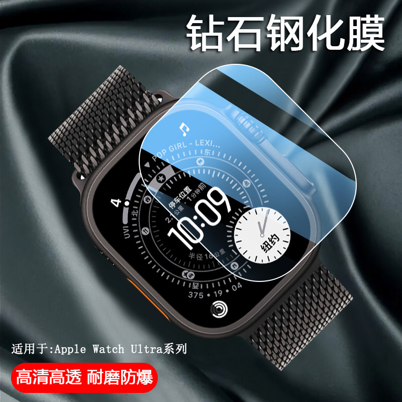 简帕适用于苹果iWatch Ultra2手表钢化膜新款Apple Watch Ultra3保护膜高透蓝光护眼iwatchultra表盘贴膜