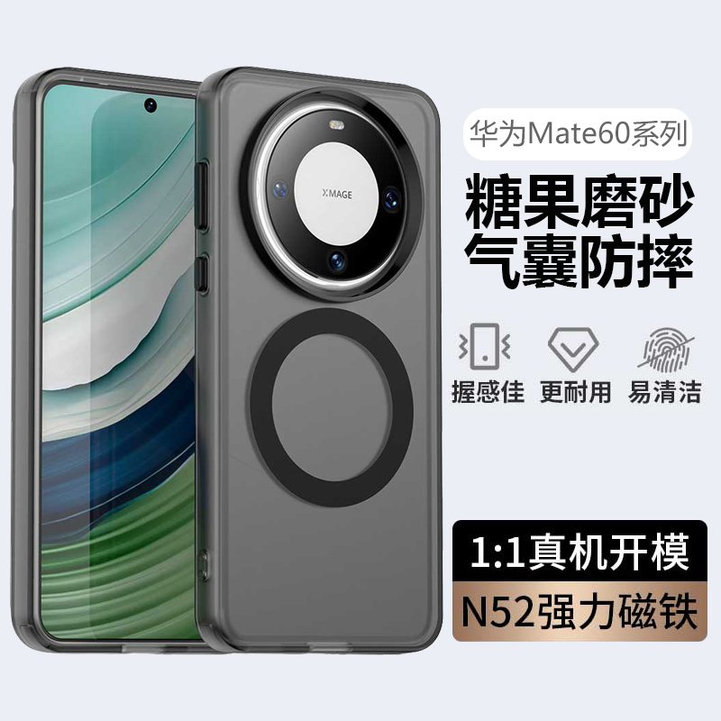 新款磁吸适用华为Mate60手机壳无线充电mate60Pro透明肤感磨砂保护套mate60Pro+高级感糖果色男女超薄防摔硬