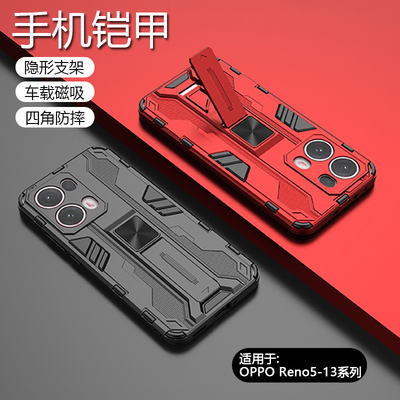 OPPOReno5-13系列铠甲防摔手机壳