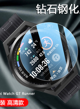 简帕适用于华为WatchGTRunner手表钢化膜GT2022典藏表盘保护Cyber全屏陶瓷运动时尚活力Ultimate非凡探索贴膜