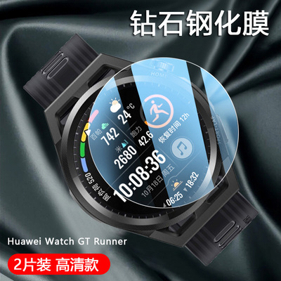 适用华为watchGT系列手表钢化膜