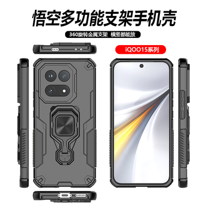适用于iQOO15系列指环磁吸手机壳