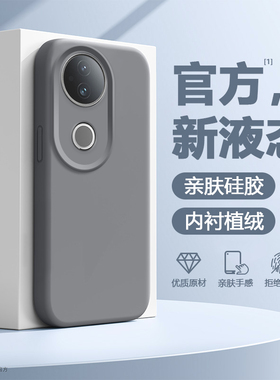 简帕适用于vivo S20手机壳新款防摔VIVOS20Pro纯色真液态硅胶V2429A灰黑色保护套V2430A蓝绿粉红紫多巴胺软壳