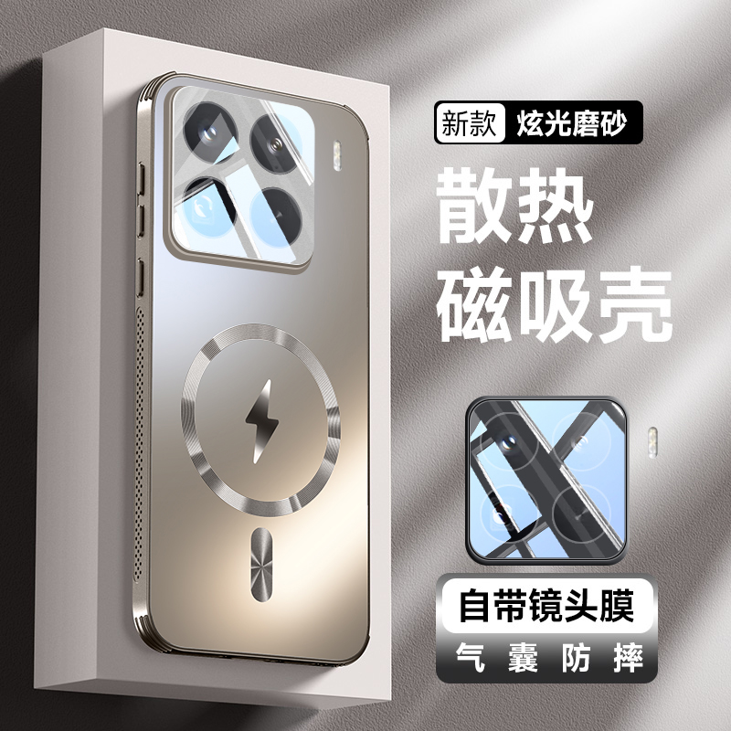 适用小米15手机壳新款磨砂玻璃Xiaomi15Pro磁吸充电保护壳隐形气囊防摔高级感镜头保护全面散热壳
