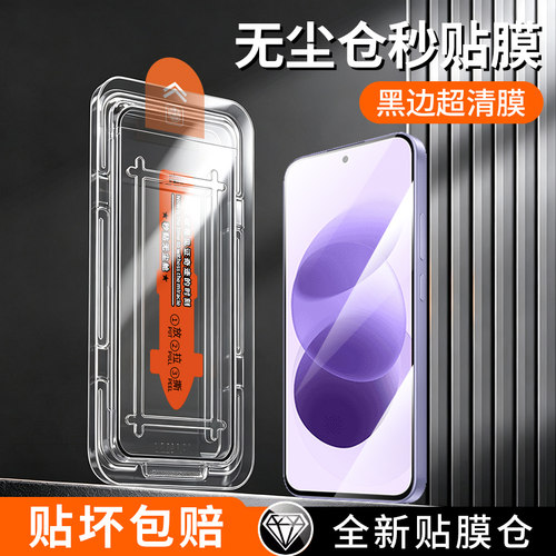 适用于红米Note系列无尘仓钢化膜