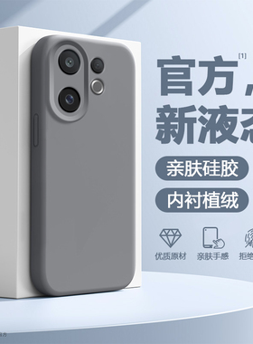 简帕适用于vivo S30手机壳新款防摔VIVOS30ProMini纯色真液态硅胶V2464A灰黑色保护套2465A蓝绿粉红紫软壳