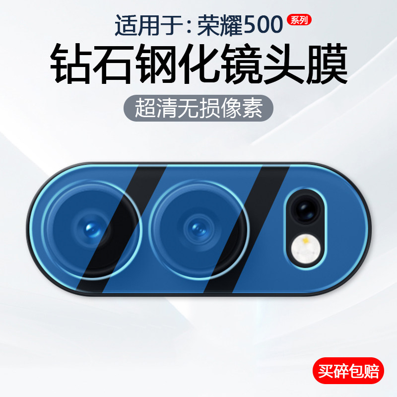 简帕适用于荣耀500镜头膜新款Honor500Pro手机摄像头保护膜后置相机钢化玻璃防刮贴膜