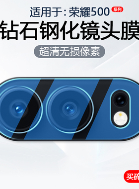 简帕适用于荣耀500镜头膜新款Honor500Pro手机摄像头保护膜后置相机钢化玻璃防刮贴膜