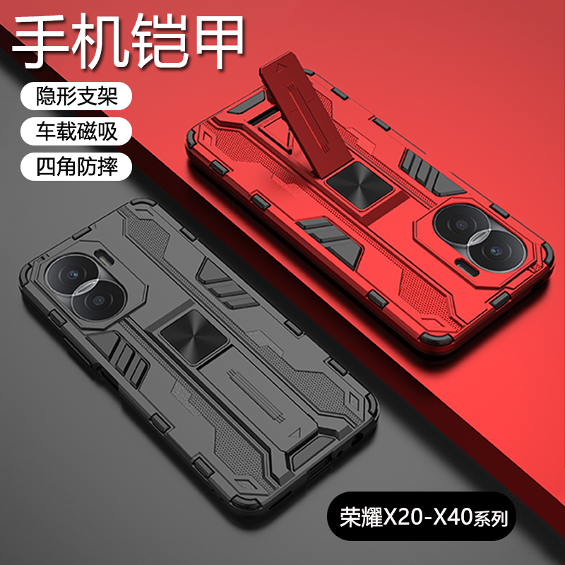 适用荣耀X50手机壳新款铠甲Honor X40i车载磁吸X60Pro机甲机械风格X40GT硅胶软壳X30四角防摔X20SE隐藏式支架