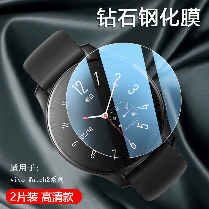 简帕适用vivo Watch2钢化膜vivo智能手表Watch3表盘防爆玻璃Watch 42mm保护膜46mm超清高透陶瓷膜全屏贴膜,3C数码配件,手机贴膜,淘宝优惠券,粉丝福利购,淘宝优惠卷