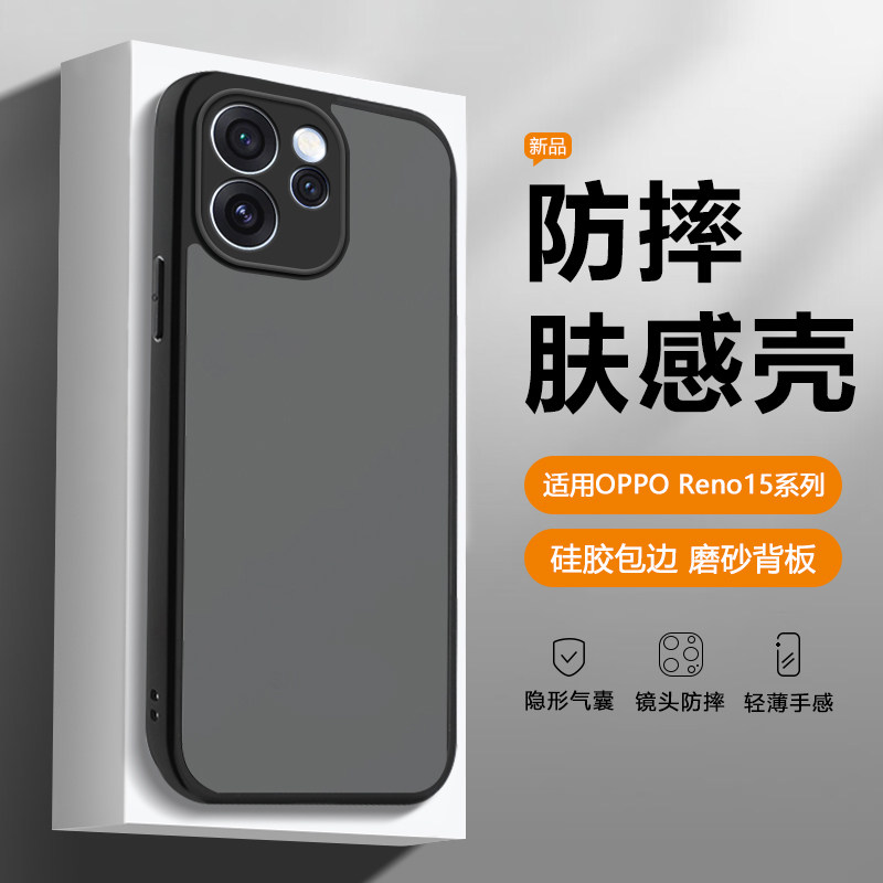 简帕适用于OPPO Reno15手机壳Reno14隐形气囊Reno13新款防摔Reno12透明Reno11磨砂Reno10Pro+简约Reno9男女壳