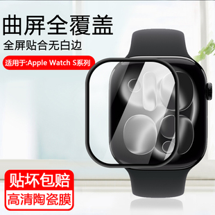 简帕适用于Apple Ultra2曲面陶瓷膜苹果手表S9表盘S11保护膜S10S8表盘S4S5S6全包SE3覆盖S2S3软贴膜 iWatch