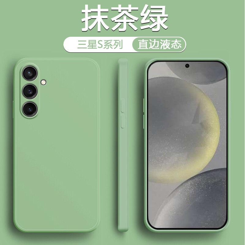 适用三星S21手机壳直边液态S24+亲肤手感S23Ultra保护套S22FE全包防摔S20简约纯色硅胶S25软壳个性镜头保护