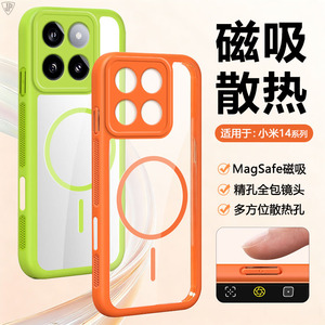 适用于小米系列透明磁吸手机壳