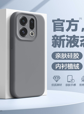 简帕适用于OPPO FindX9手机壳新款防摔findx9Pro纯色真液态硅胶PLJ110灰黑色保护套PLG110蓝绿粉红紫软壳