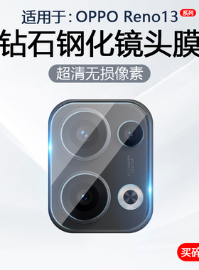 简帕适用OPPO Reno13镜头膜opporeno13Pro手机摄像头保护后置相机钢化玻璃防爆防刮无白边气泡贴膜