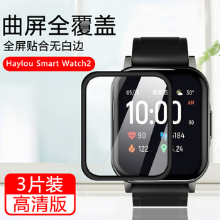Watch2保护膜Haylou 适用于嘿喽Smart smart watch2Pro智能手表黑边复合陶瓷软膜表盘全屏覆盖防爆防刮贴膜