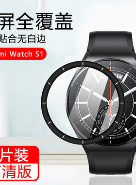 简帕适用小米手表S2手表膜曲屏陶瓷膜xiaomi Watch S1Pro高清表盘保护膜S2 42/46mm全屏防摔WatchS1贴膜