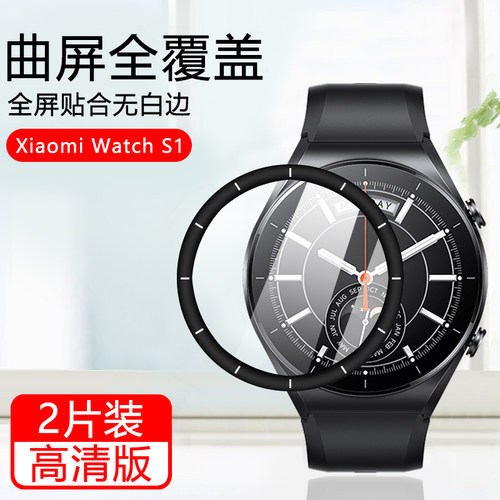 适用于小米watchS1-S4系列陶瓷膜