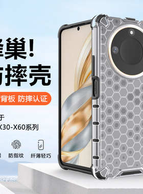 简帕适用于荣耀X60手机壳透明防摔X50Pro四角气囊X40GT硬外后壳X30i超薄蜂巢散热X40GT竞速版保护套