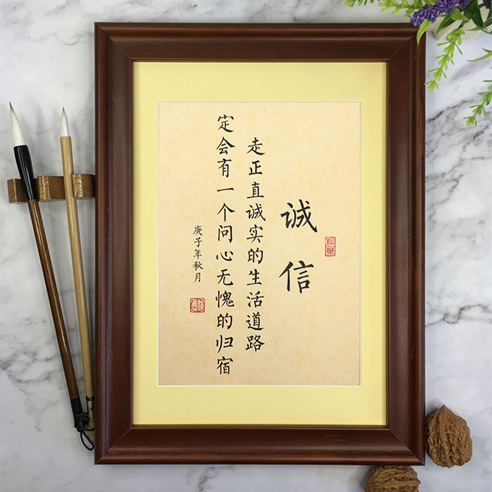 诚信名言价格 诚信名言图片 星期三