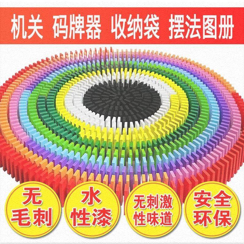 大号多米诺骨牌儿童益智8岁10岁比赛专用14岁专业多骨诺米牌玩具