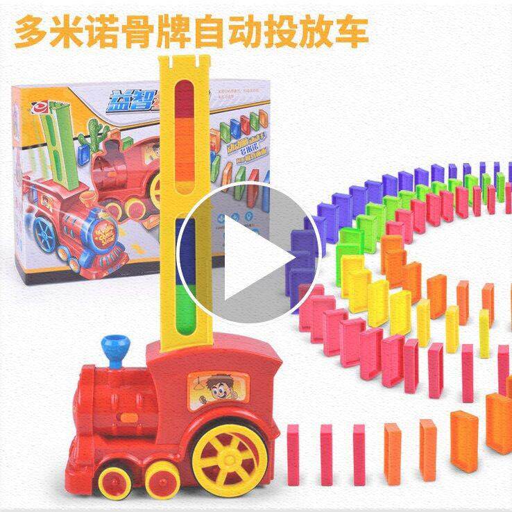多米诺骨牌自动发牌小火车塑料车子积木卡牌车益智专用卡车火车