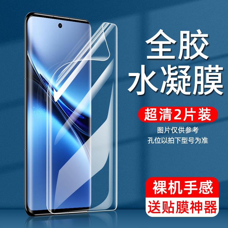 适用vivox200pro手机膜x100ultra水凝膜x200spro钢化膜屏幕贴膜x90x80曲屏全包保护膜x70全屏覆盖x60+por